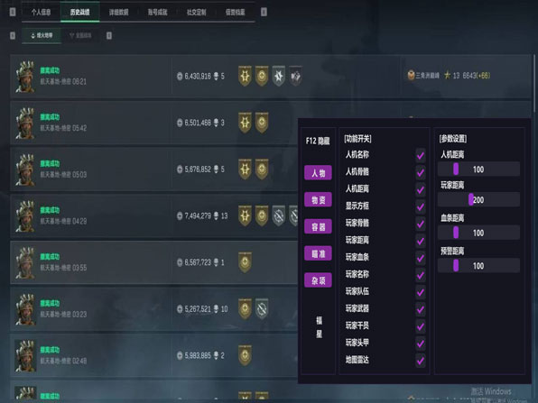 三角洲物资辅助器下载透视自瞄效果