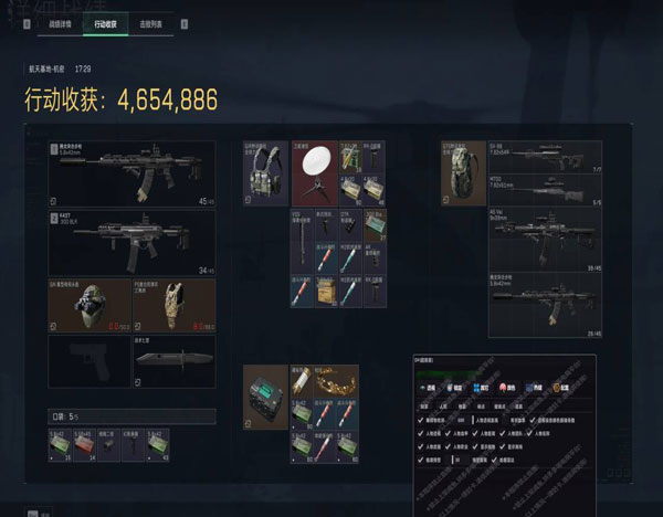 三角洲物资辅助器下载软件效果